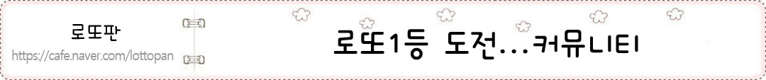 로또판카페